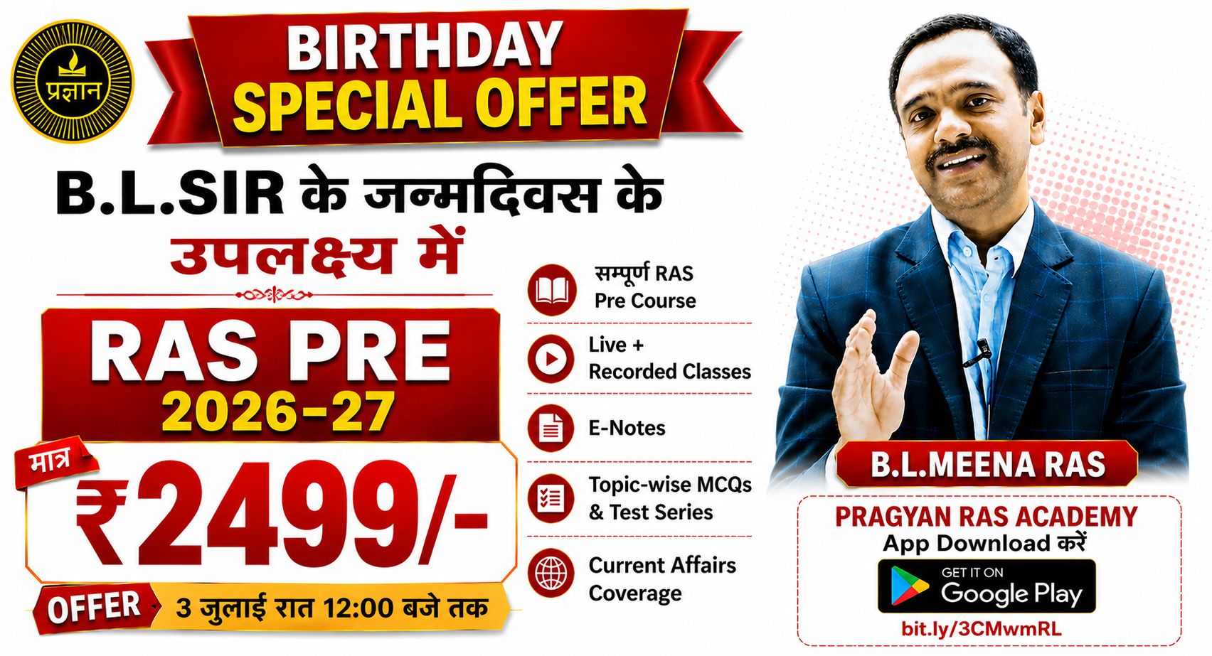 Rajasthan PSI | GK & GS Paper 2nd  